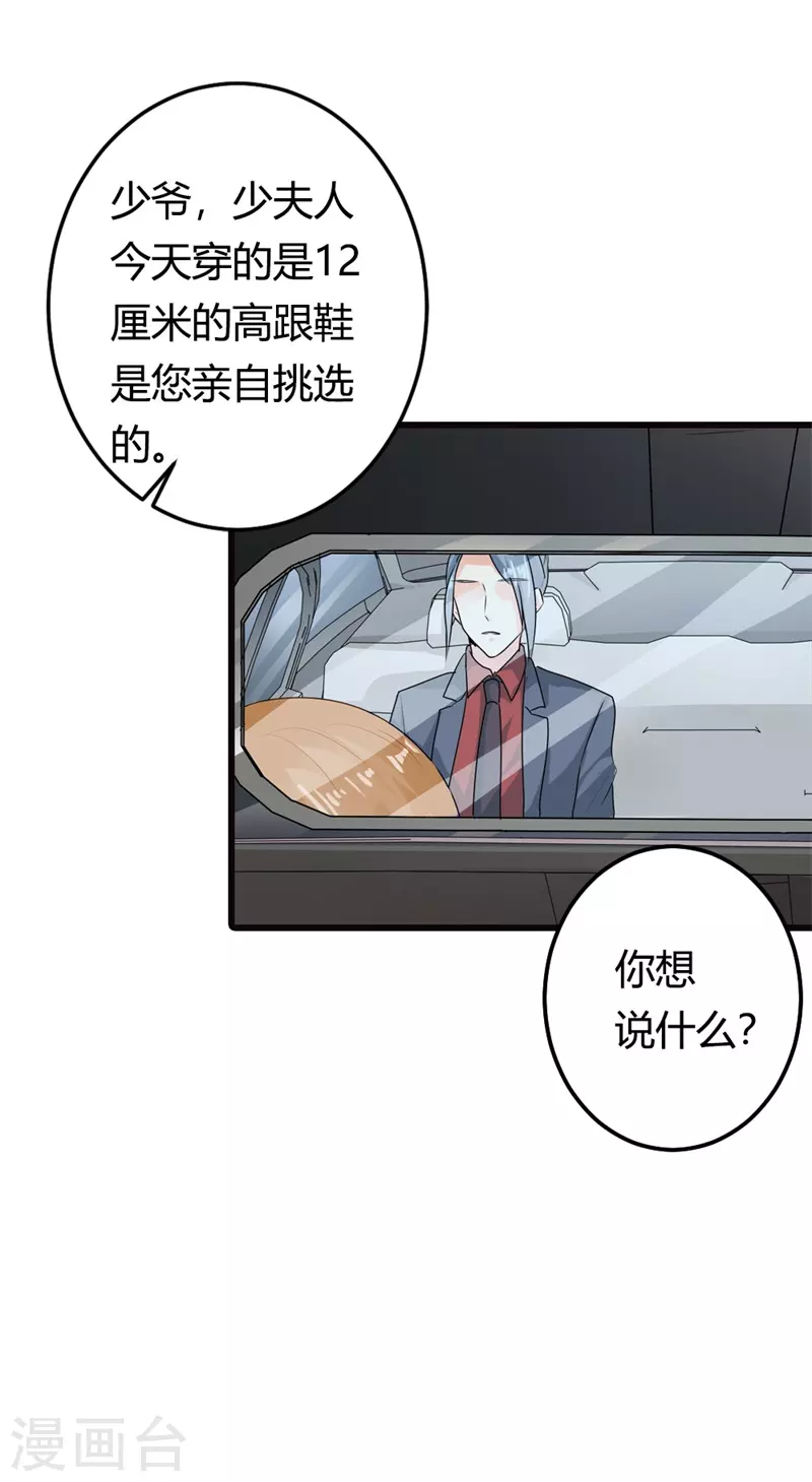 第17话 如此精分的总裁9