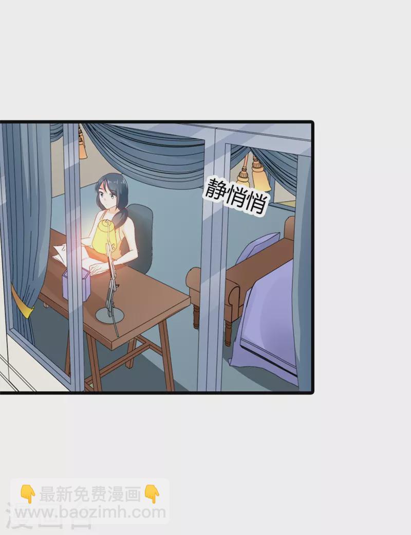 第29话他到底什么意思2