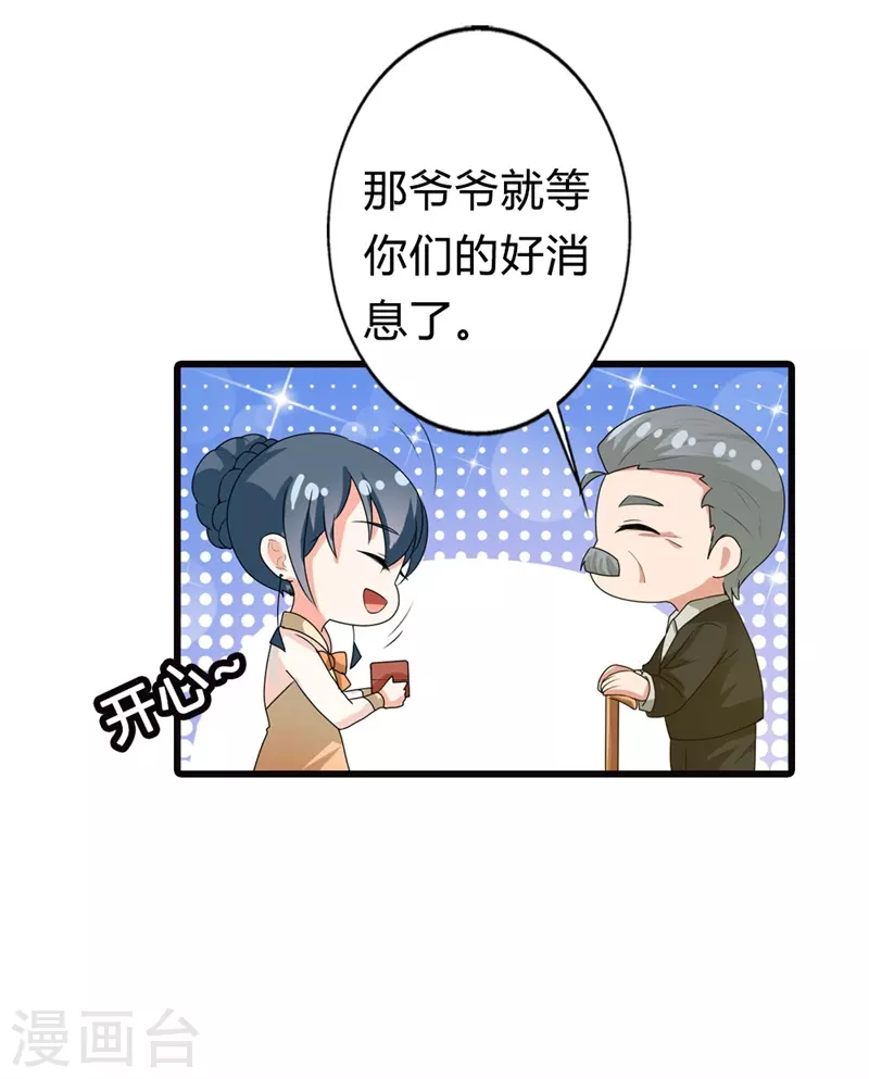 第16话 好消息4
