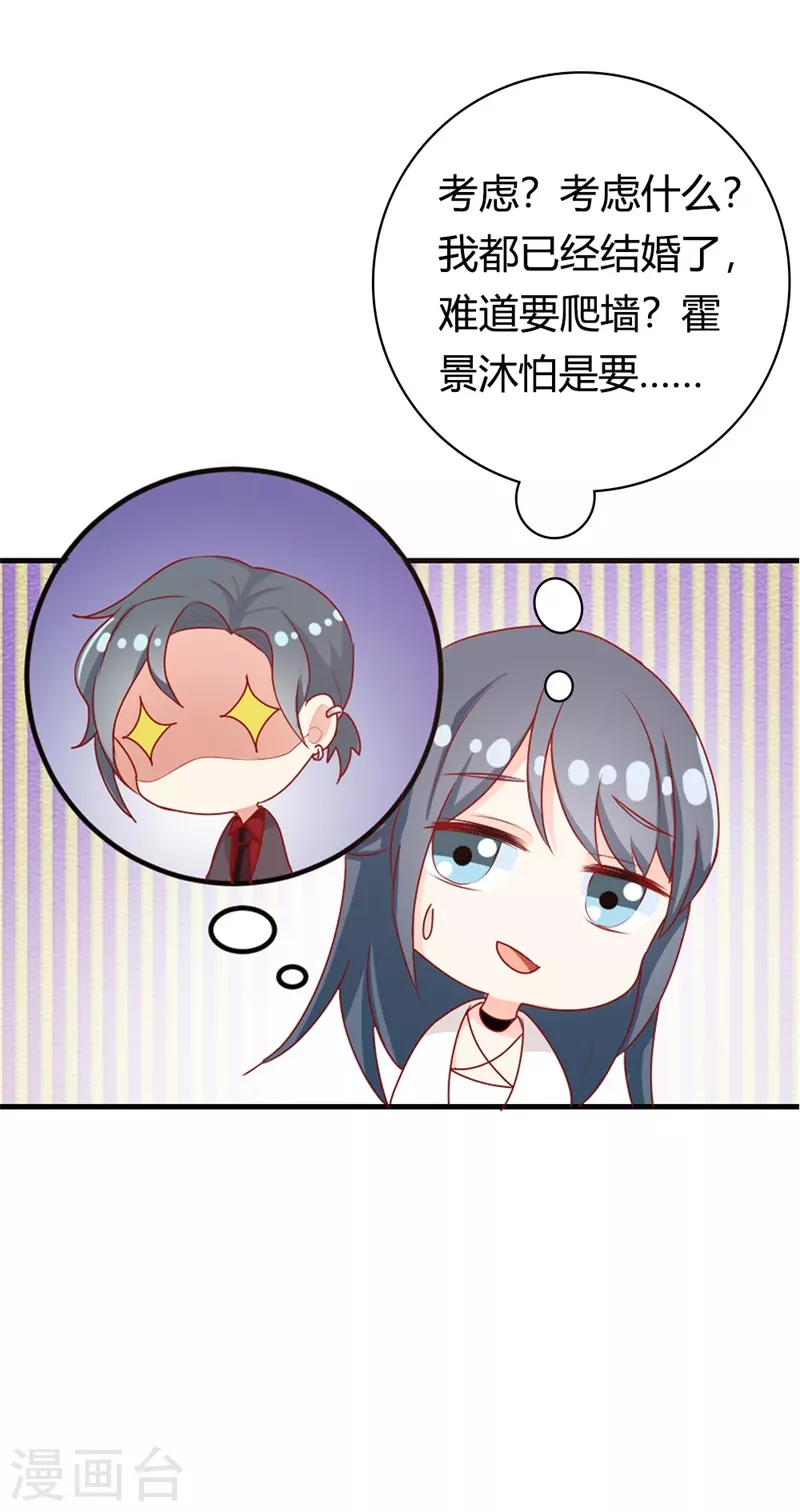 第28话欲言又止11