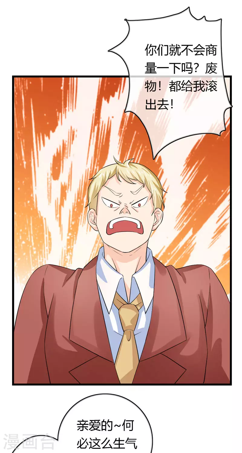 第82话人赃并获1