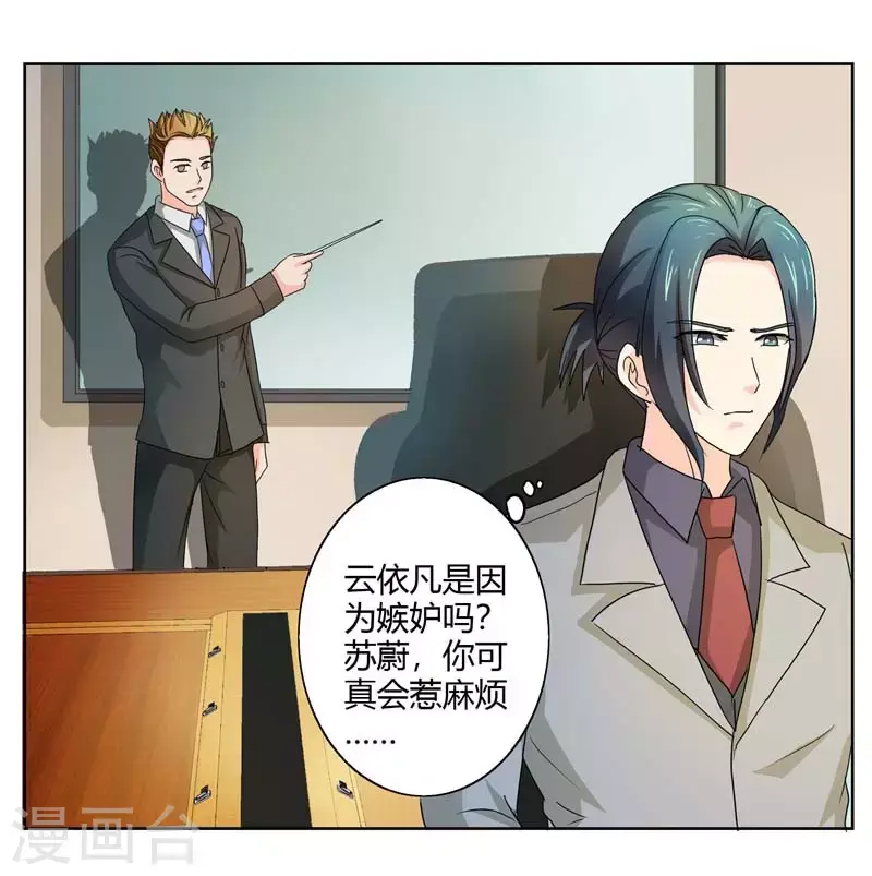 第60话惹麻烦了10