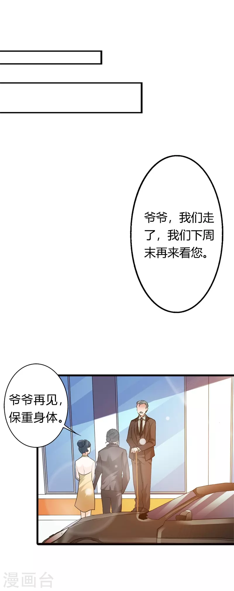 第16话 好消息1