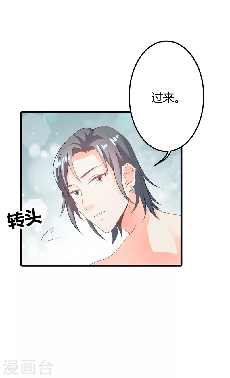 第24话你就是想欺负我1