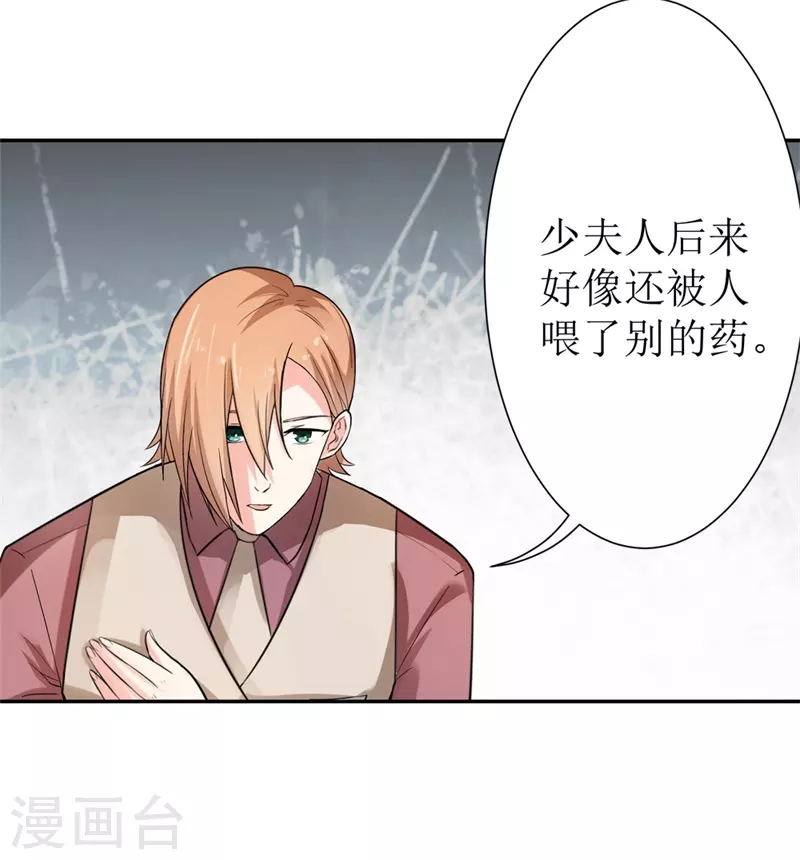 第49话威胁4