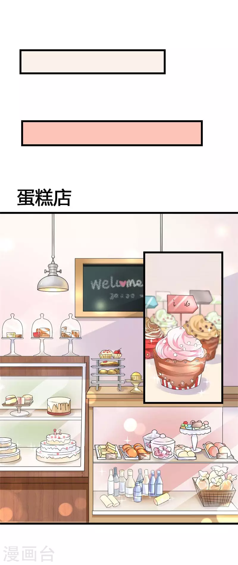第78话你越来越可爱了5