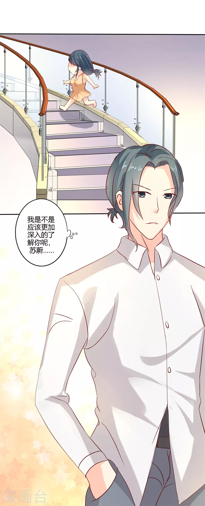 第58话大猪蹄子不会懂的20