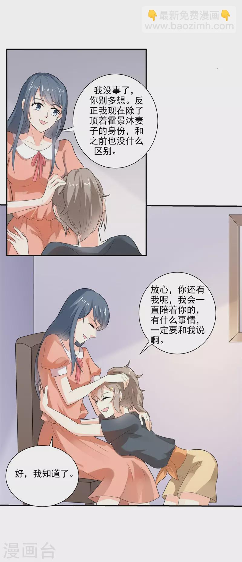 第53话感谢大佬厚爱15