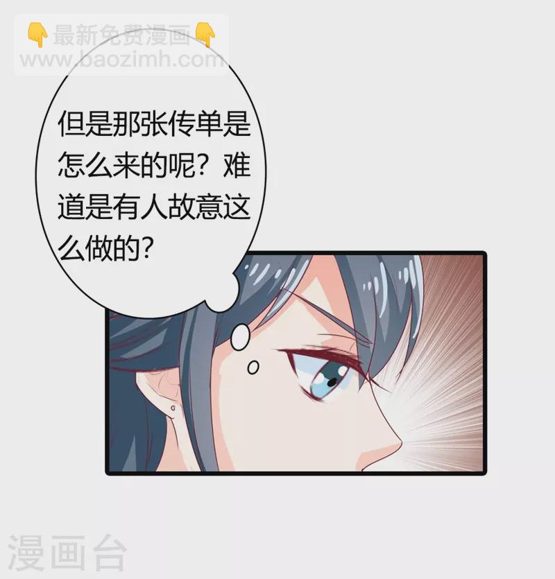 第32话陷害1