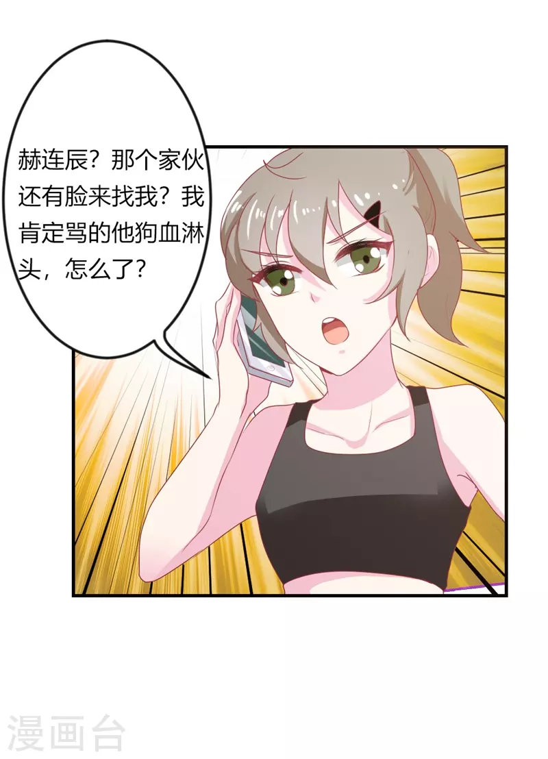 第38话你到底想要什么4