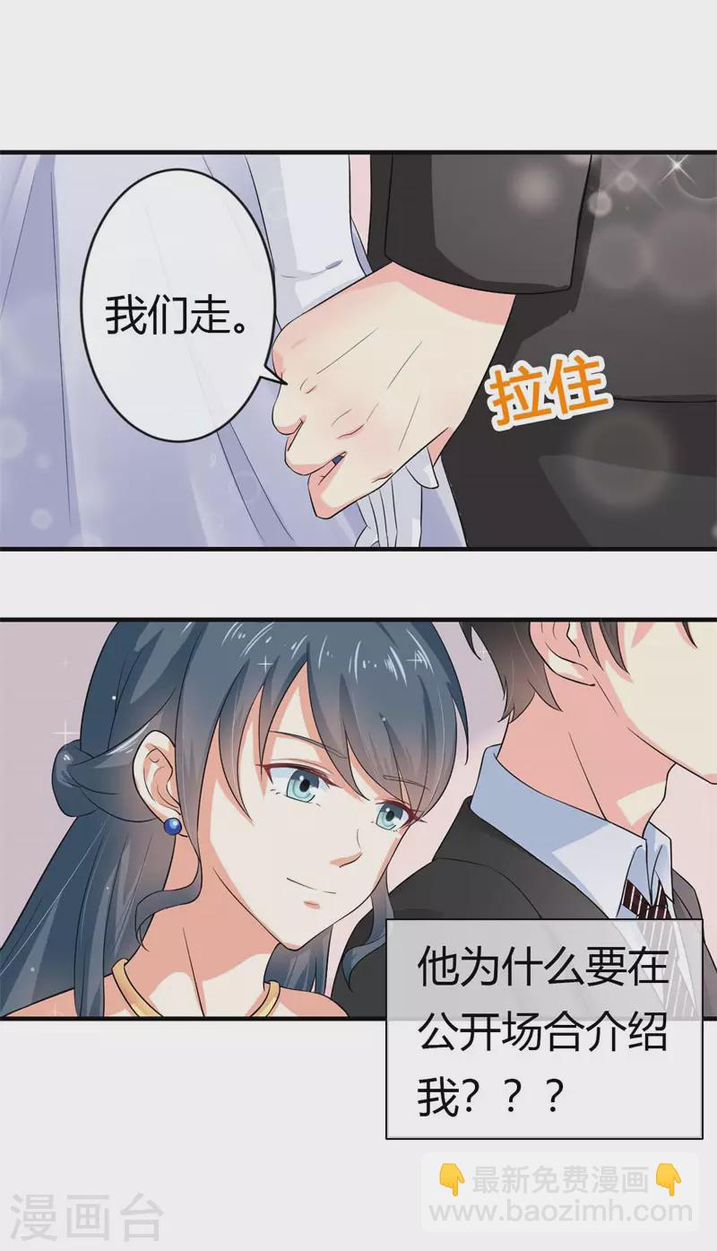 第78话你越来越可爱了3