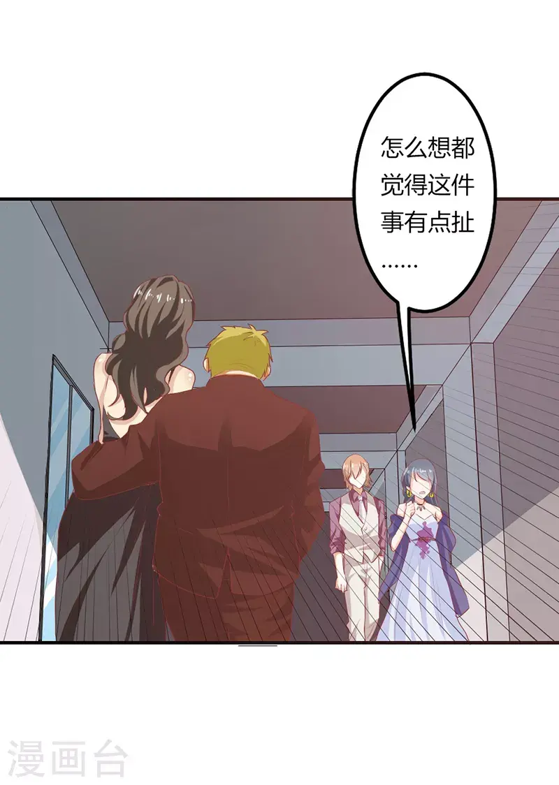 第42话希望只是错觉8