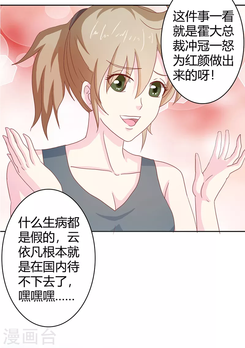 第69话不能被糖衣炮弹收买9