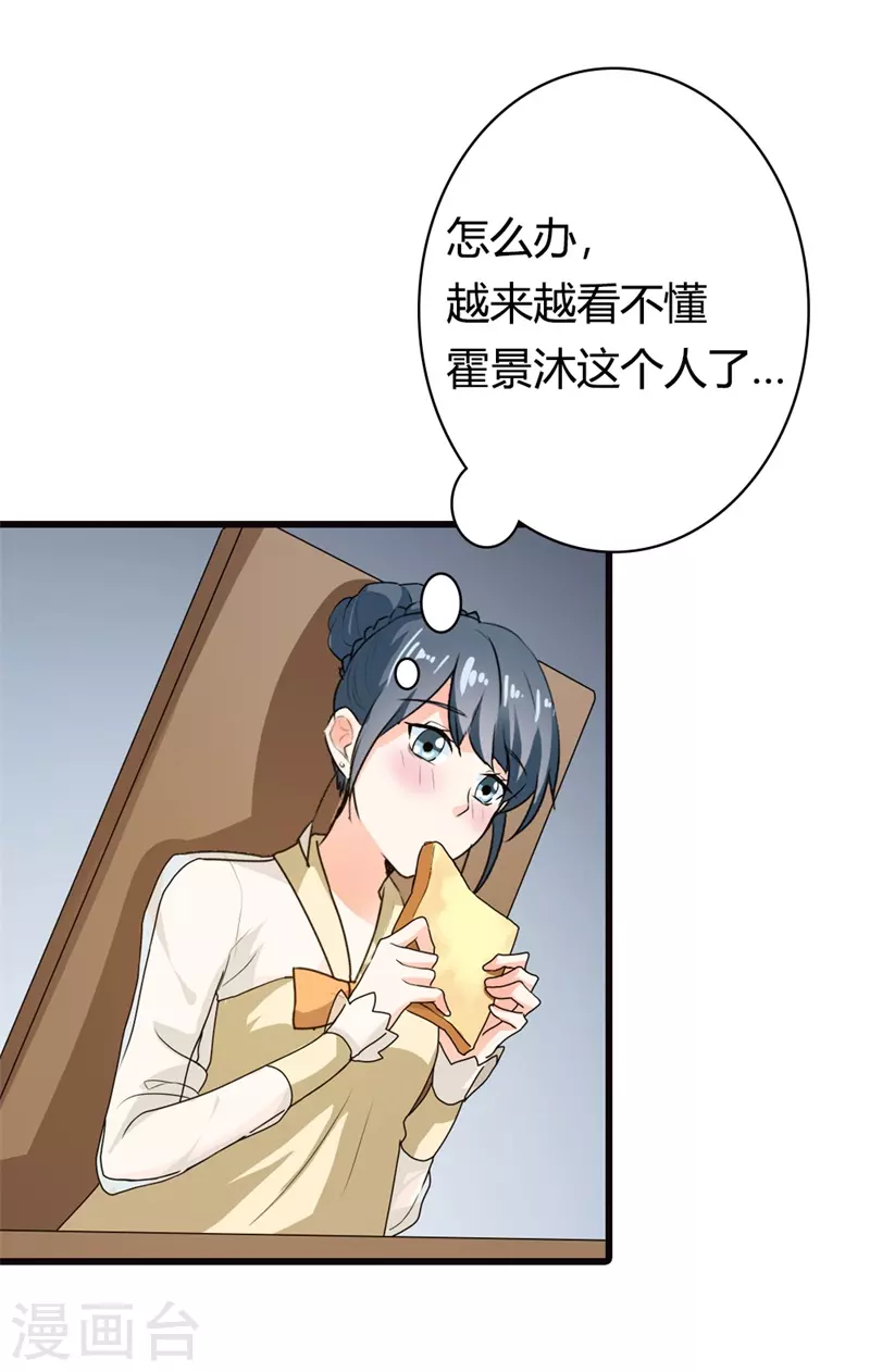 第15话 不要被诱惑7