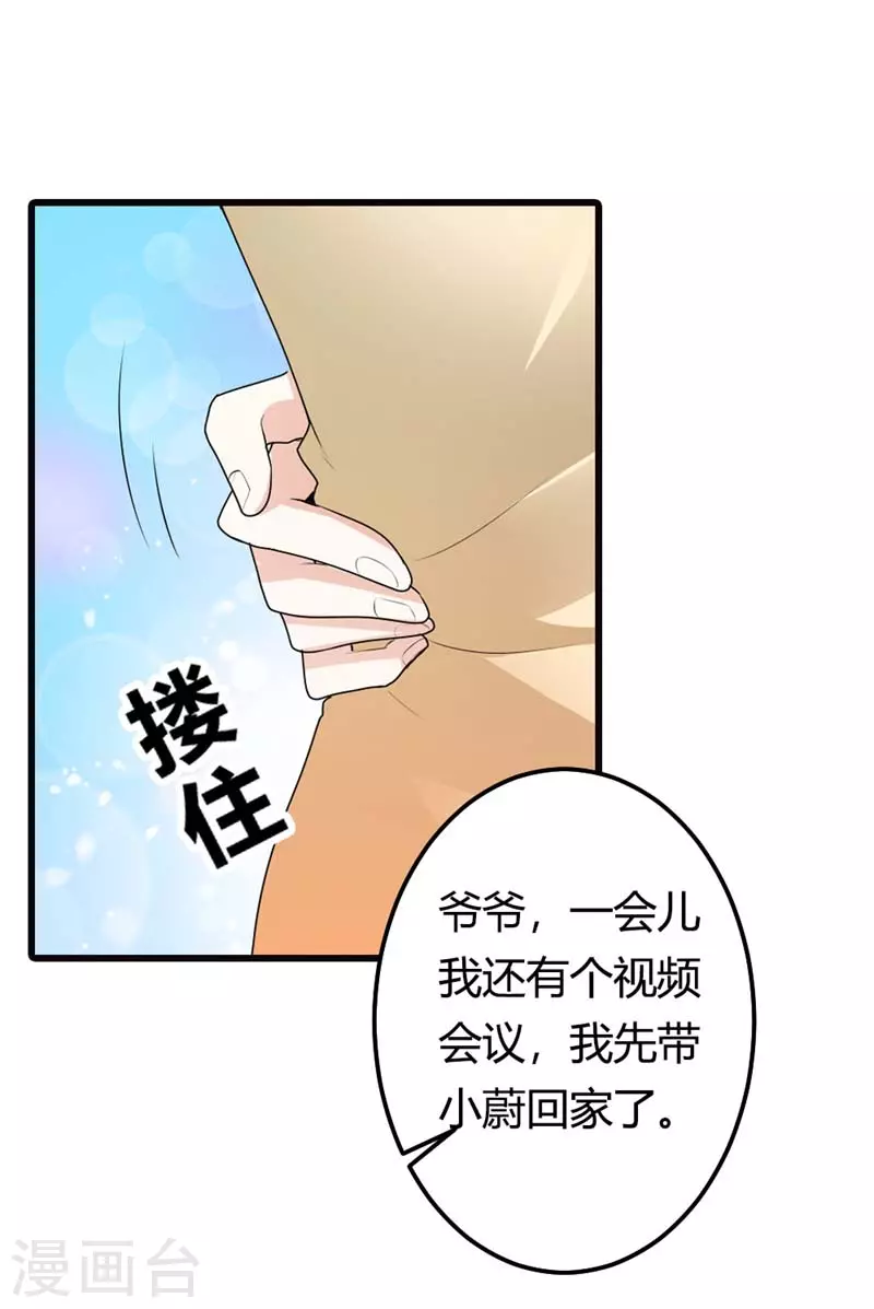 第16话 好消息7