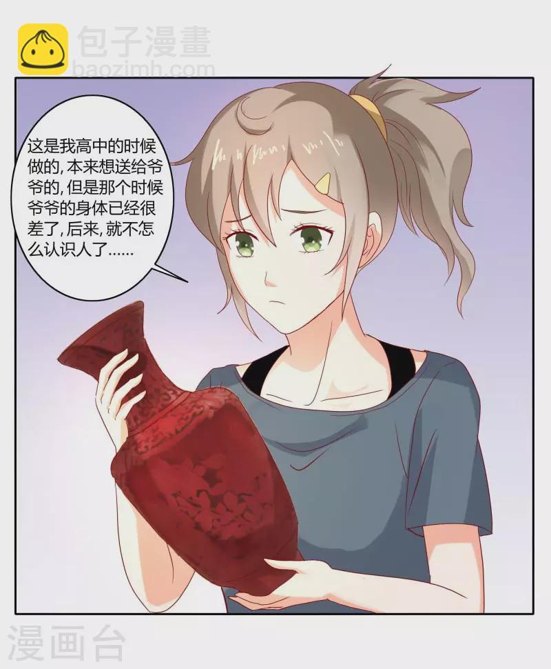 第62话你是我的天使8