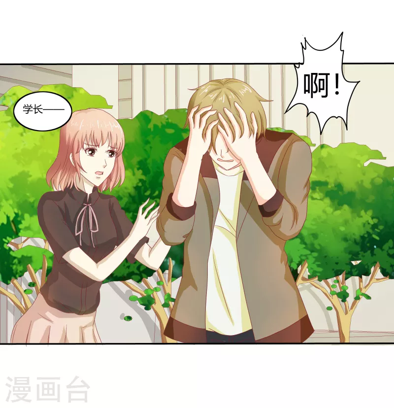 第64话你好恶毒啊11