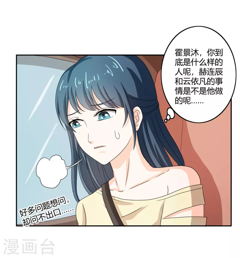 第68话你是我的女人1