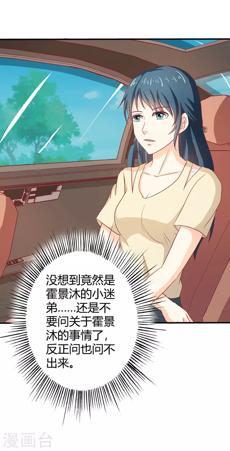 第72话小迷弟6
