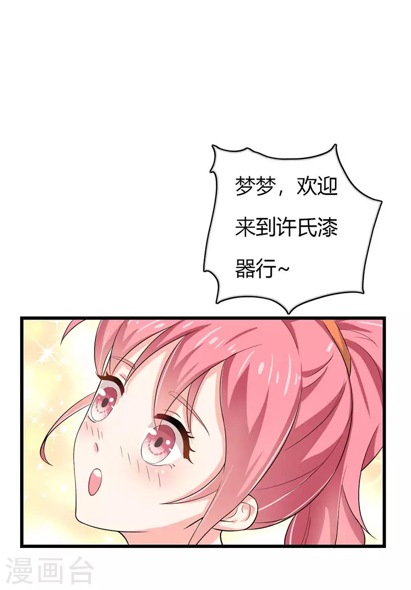 第80话是我的错觉吗4
