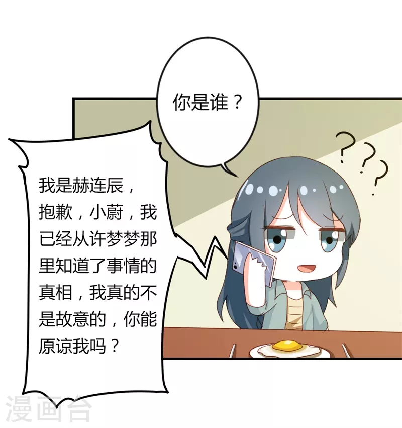 第37话能原谅我吗11