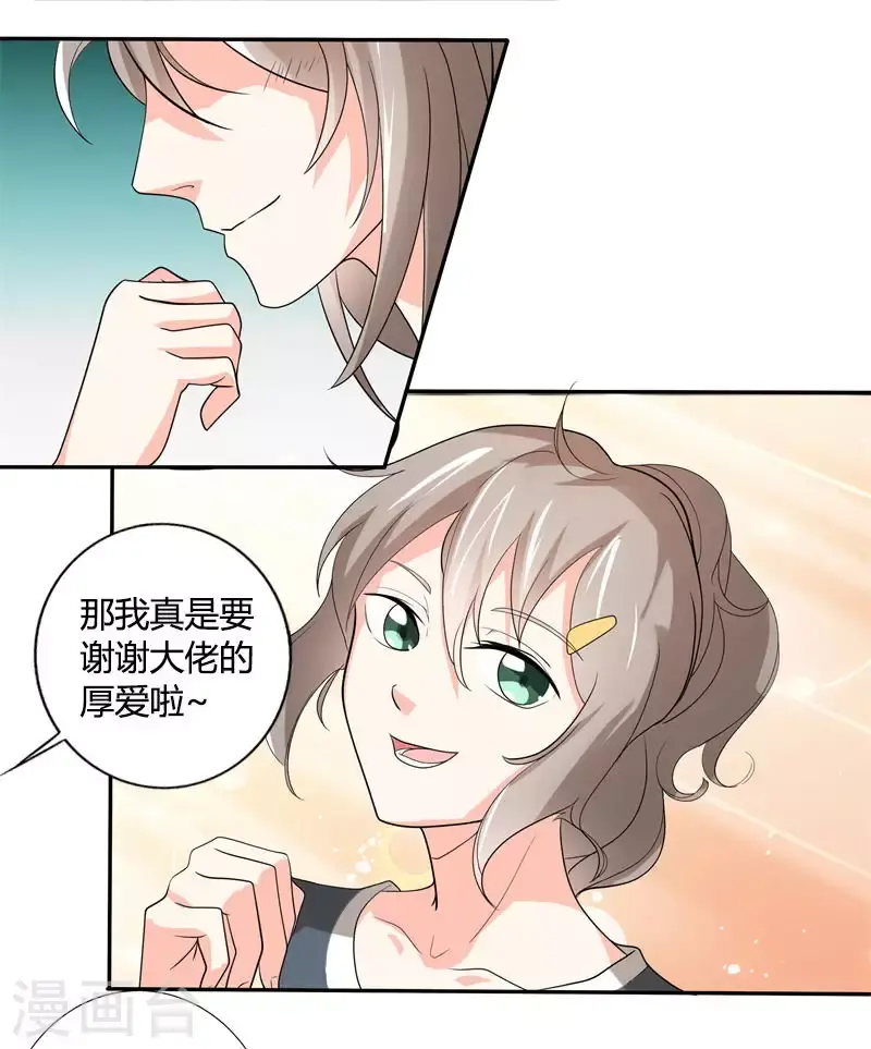 第52话你傻不傻3