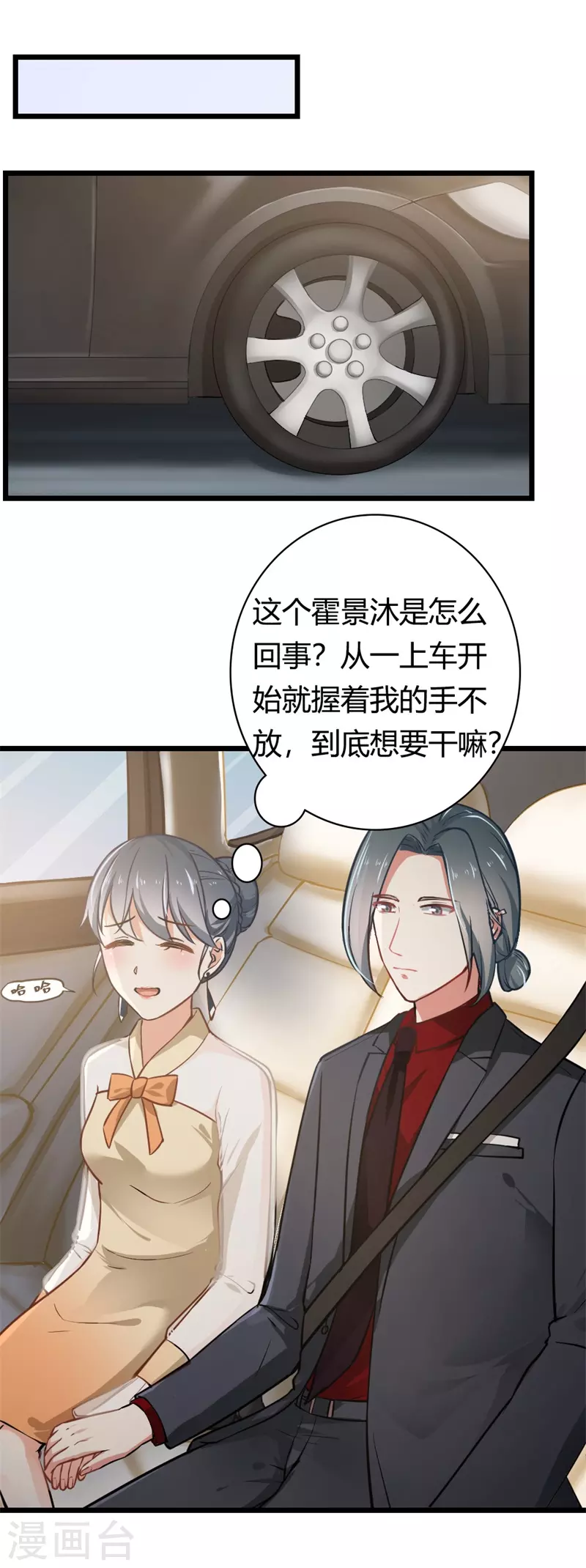 第8话 堪比宫斗啊5