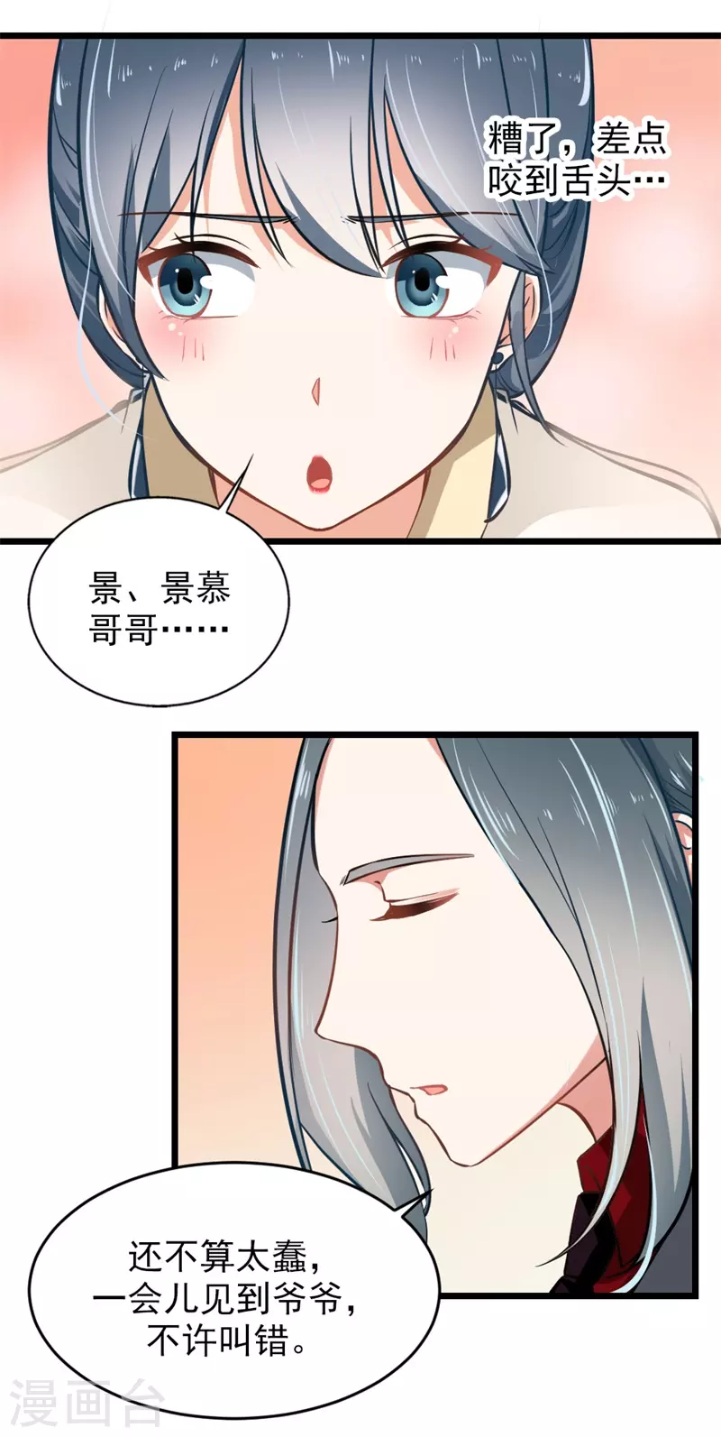 第8话 堪比宫斗啊7