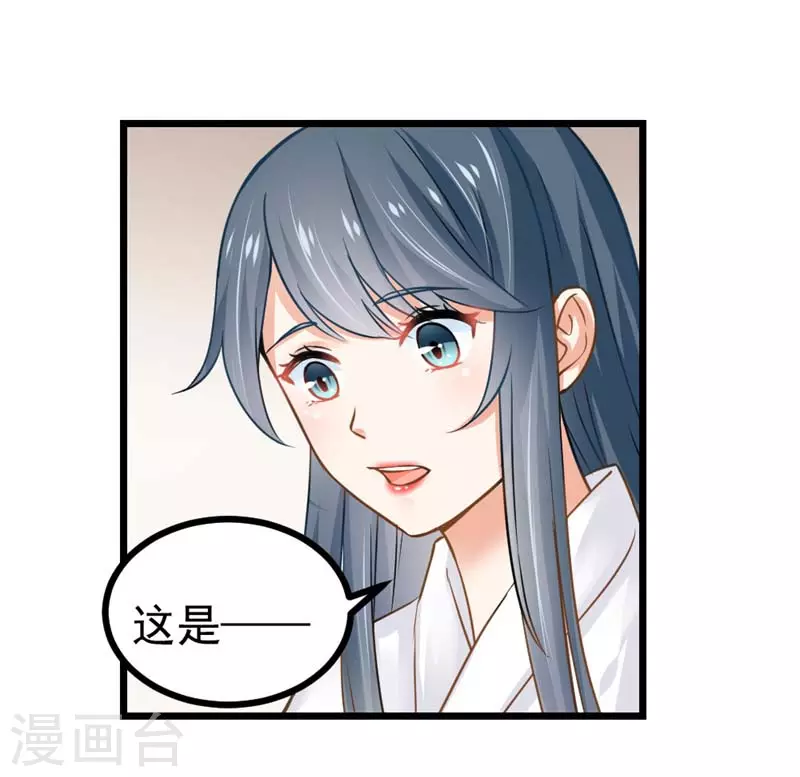 第11话 哇！身材4