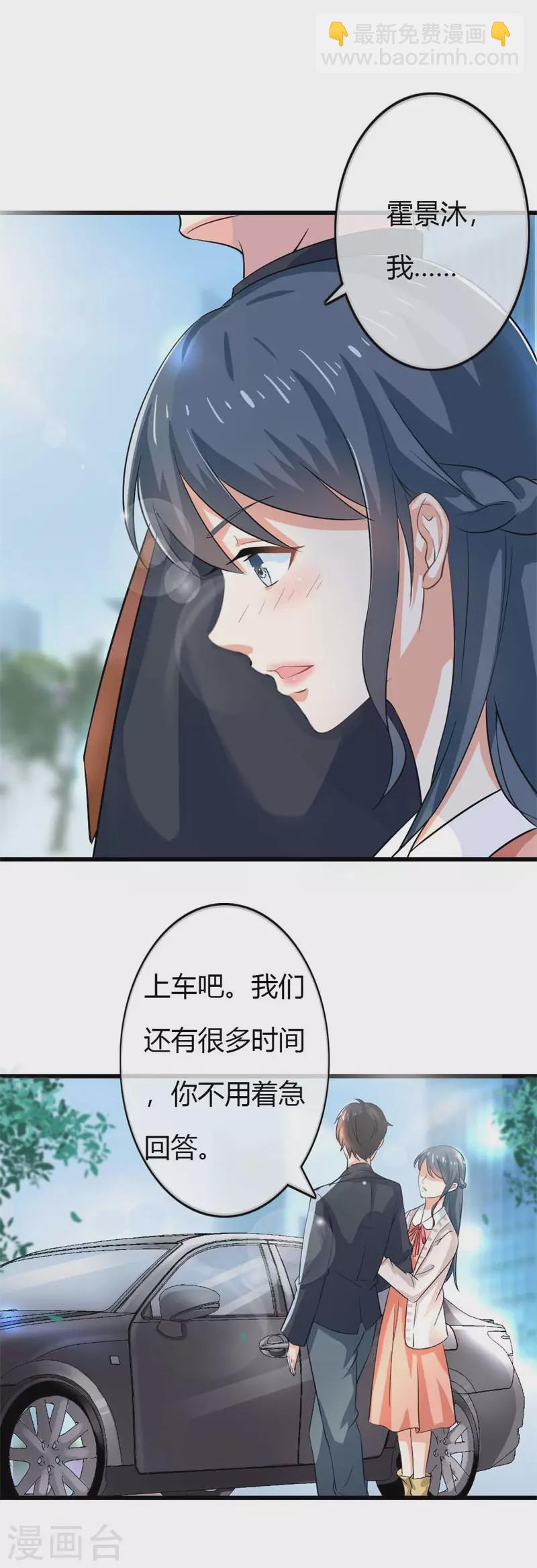 第79话偶尔也会关心人嘛5