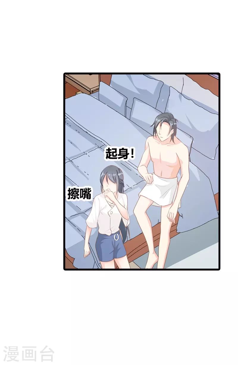 第24话你就是想欺负我17