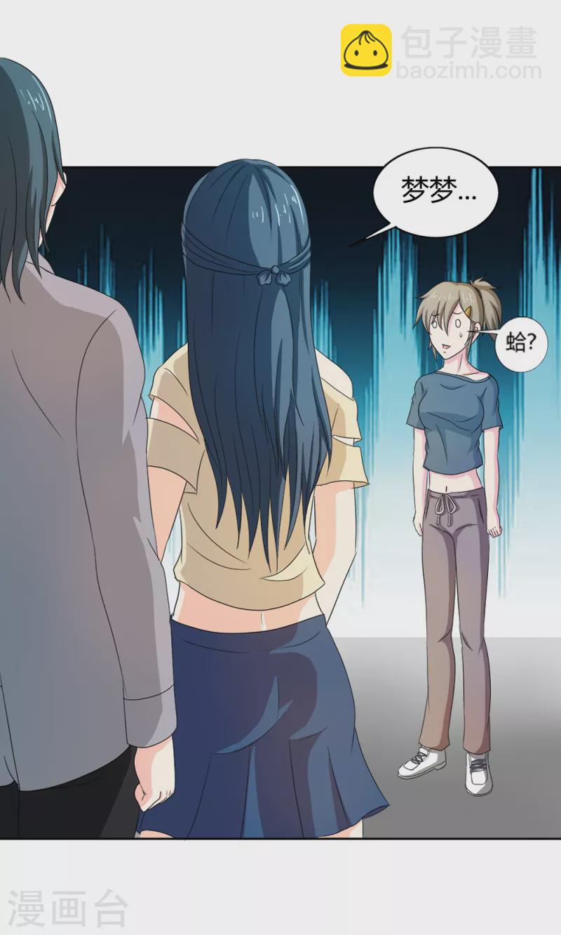 第67话活的霸总啊12
