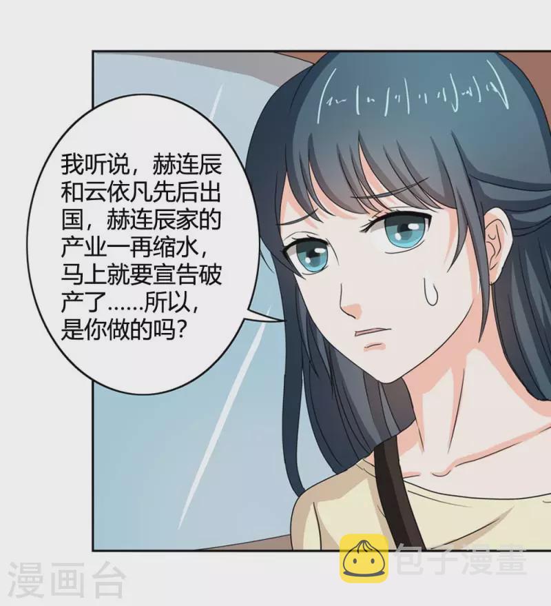 第68话你是我的女人6