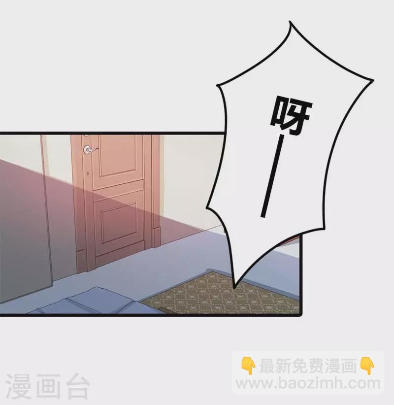 第24话你就是想欺负我8