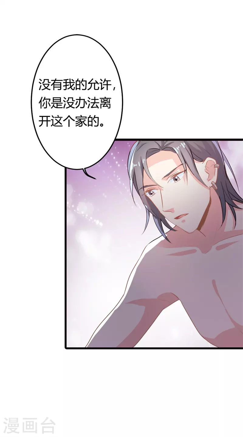 第24话你就是想欺负我11