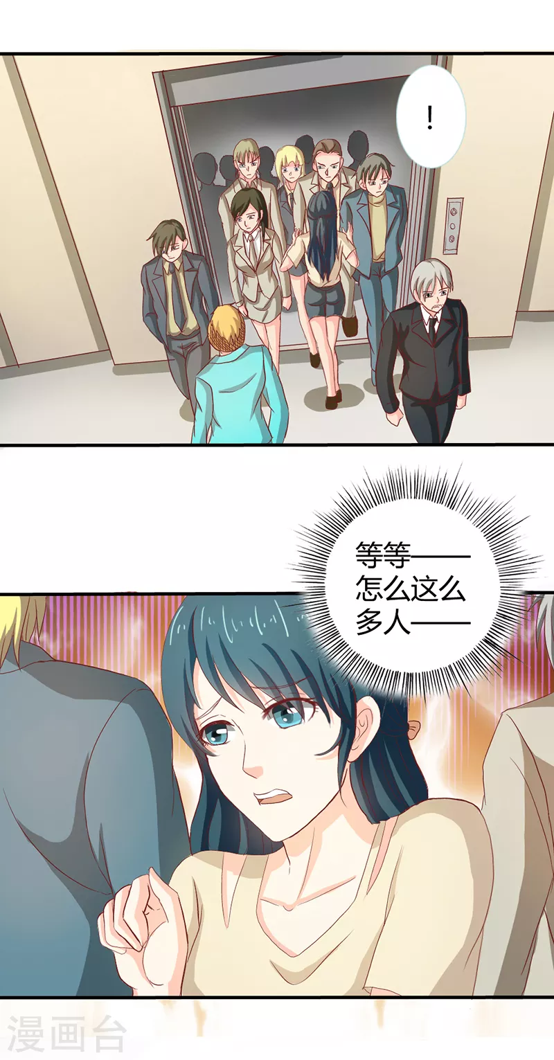 第72话小迷弟11