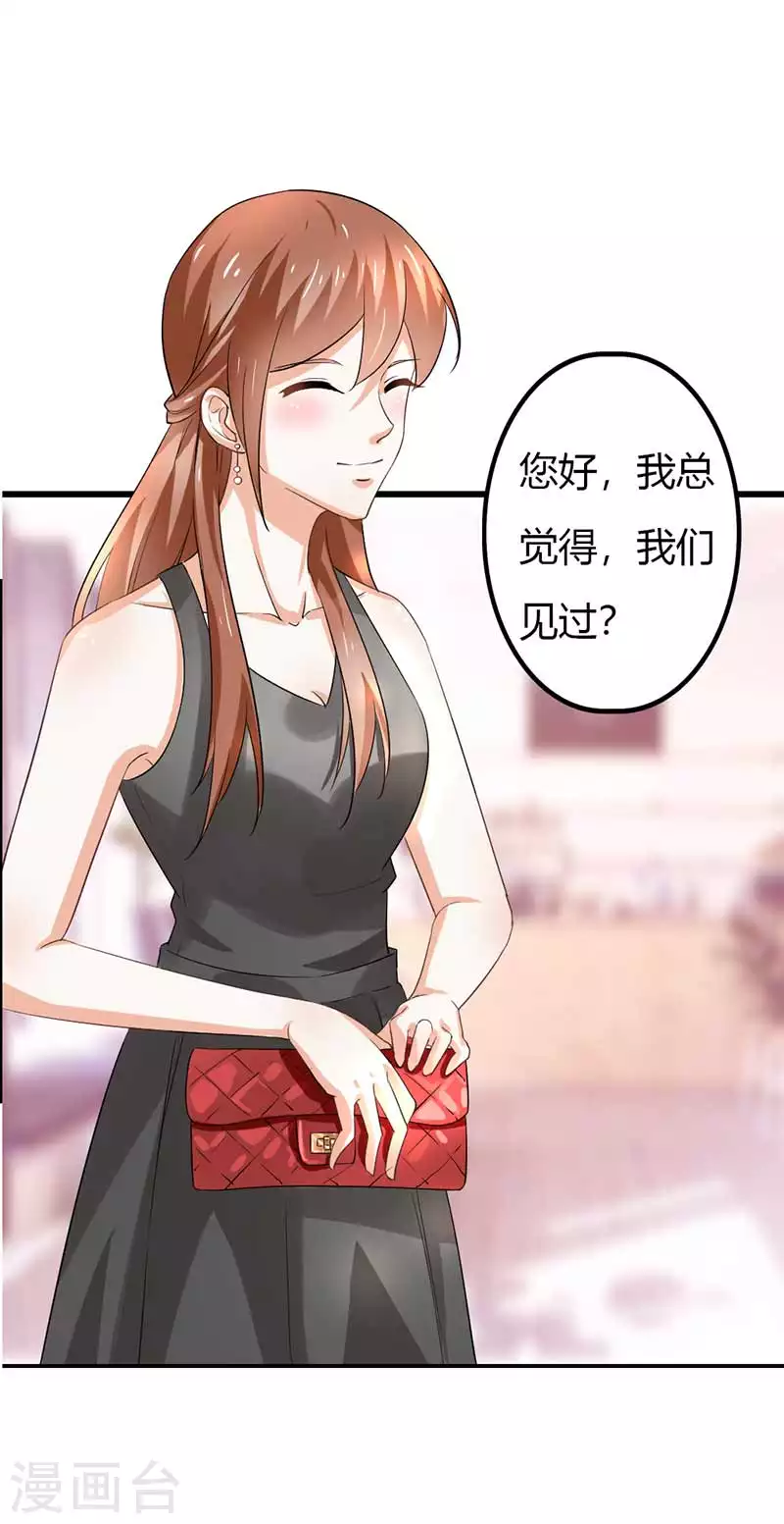 第85话 你个人渣18