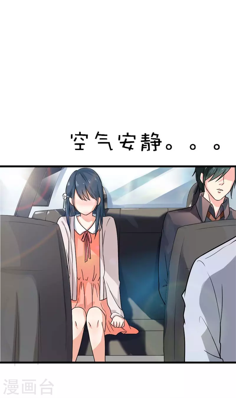 第76话我们会一直好下去吗3