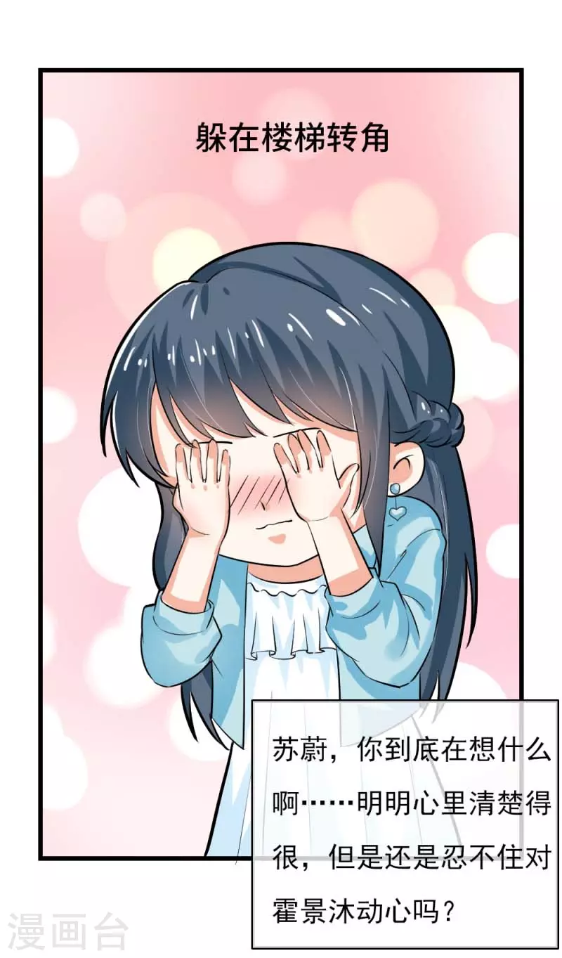 第83话动心10