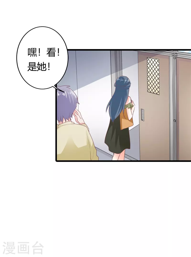 第30话这就是你拒绝我的原因？9