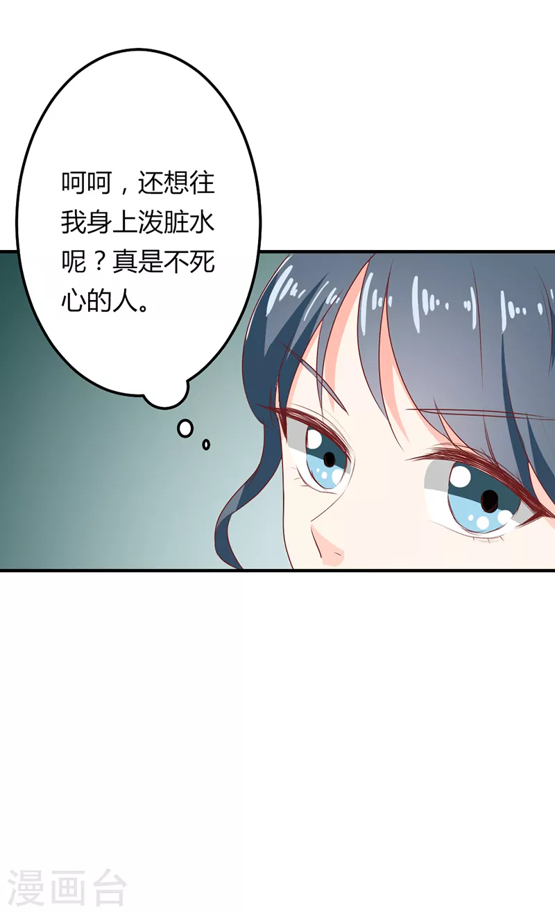第41话他的目的?7