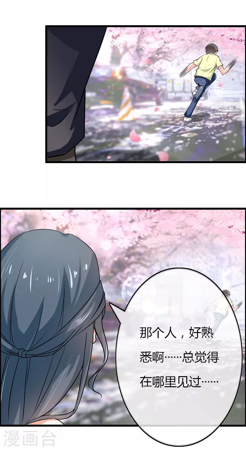 第80话是我的错觉吗15