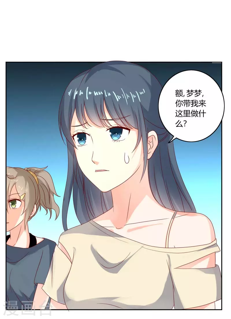第61话带我来这干嘛2