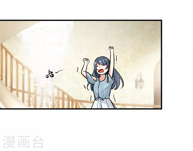 第3话 他就是我的丈夫？1