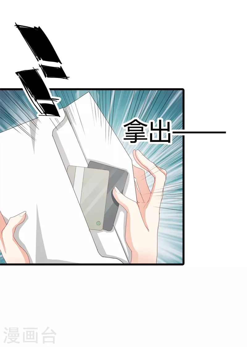 第26话跟着我有小钱钱7