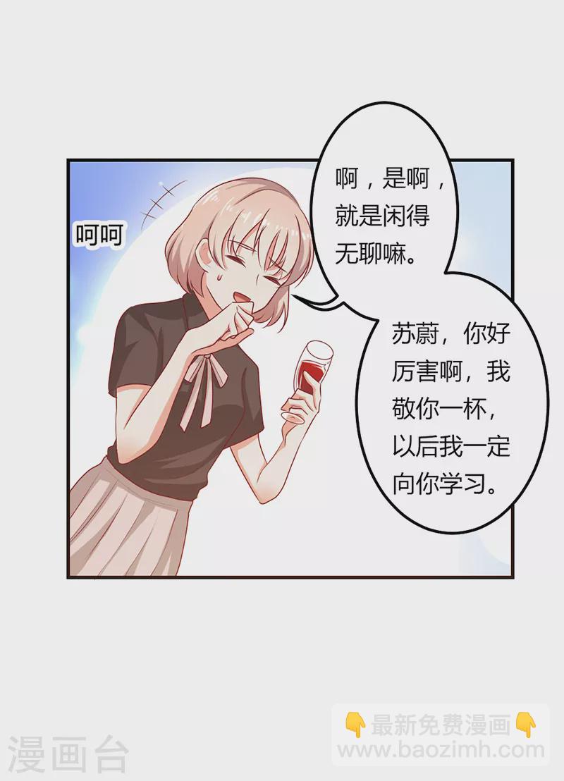 第41话他的目的?9