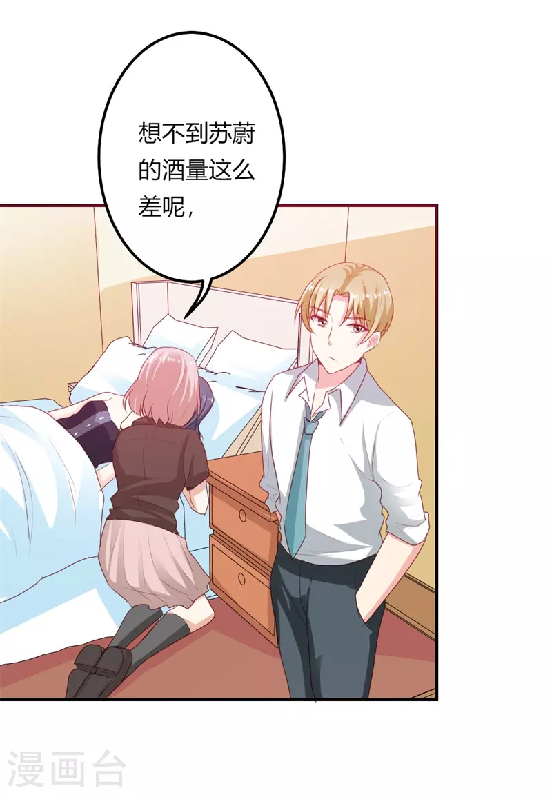 第44话这算是大礼吧11