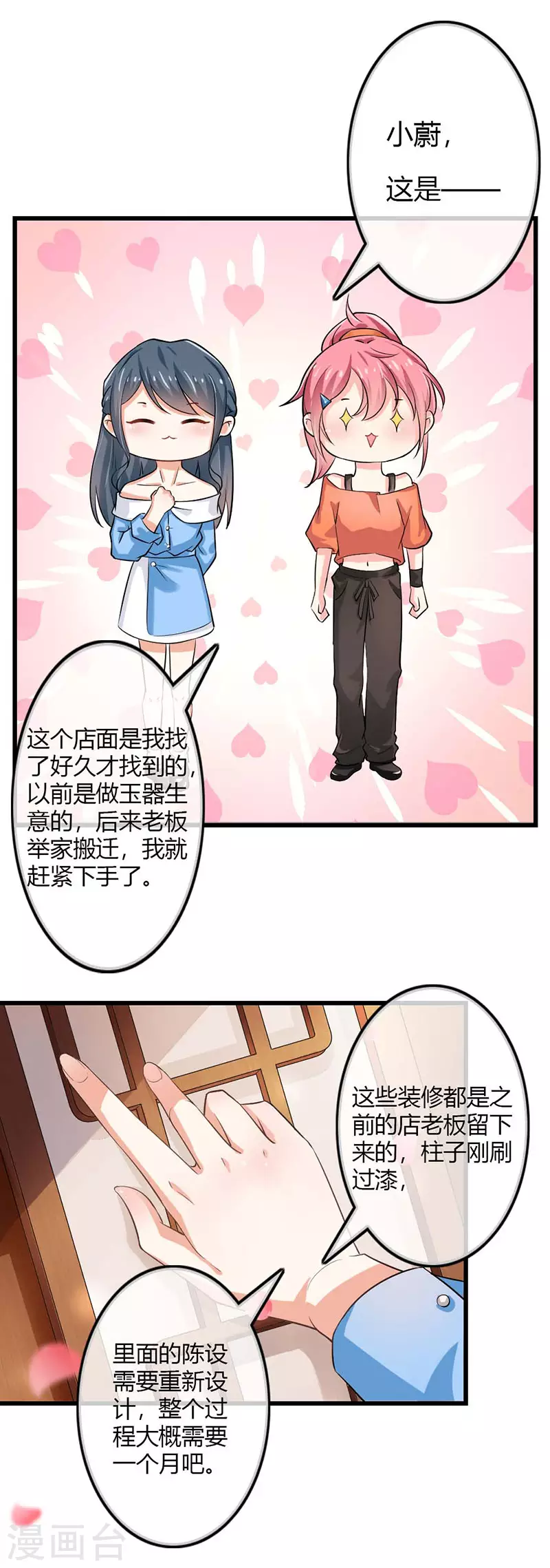 第80话是我的错觉吗5