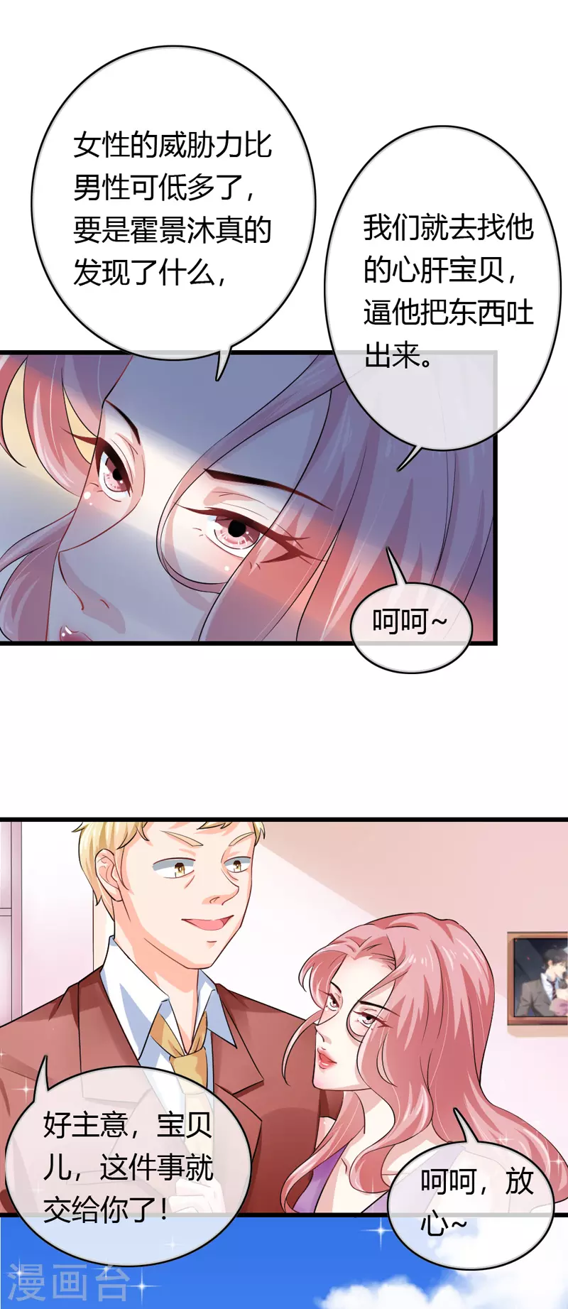 第82话人赃并获5
