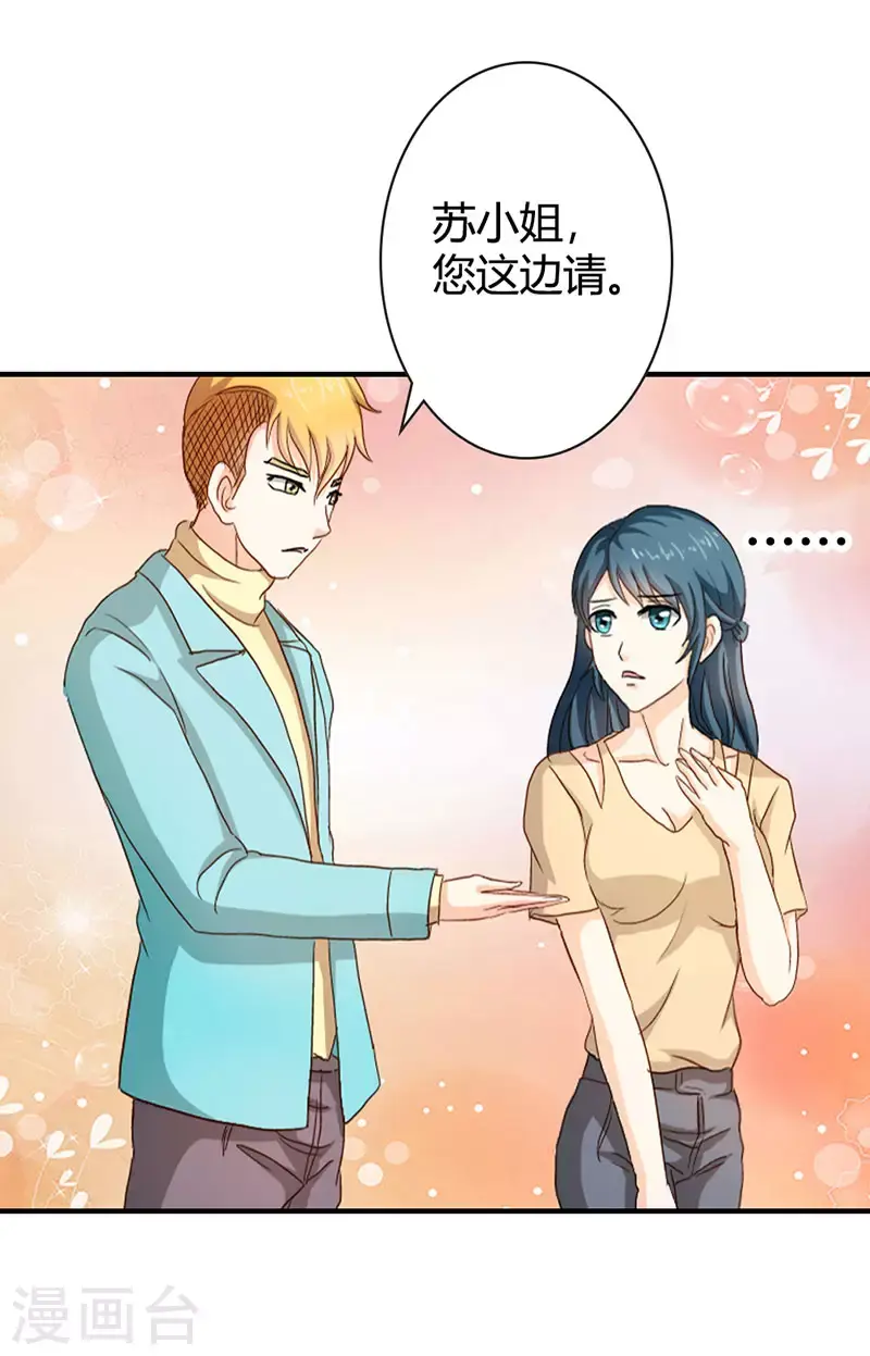 第73话我等你7